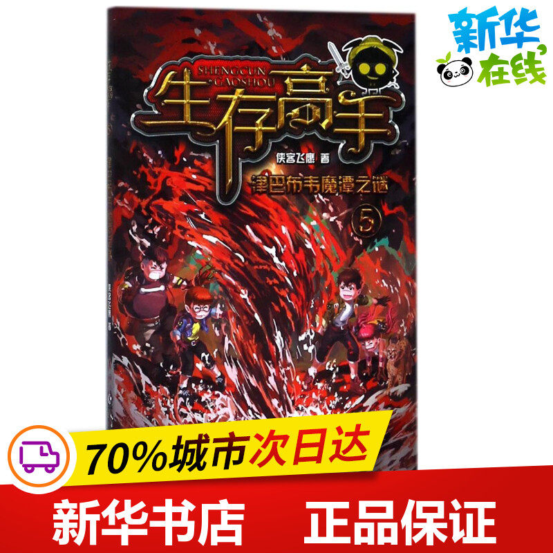 新华书店正版 儿童文学