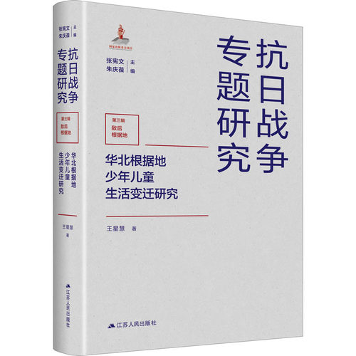 新华书店正版 史学理论