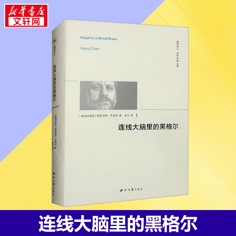 新华书店正版 外国哲学