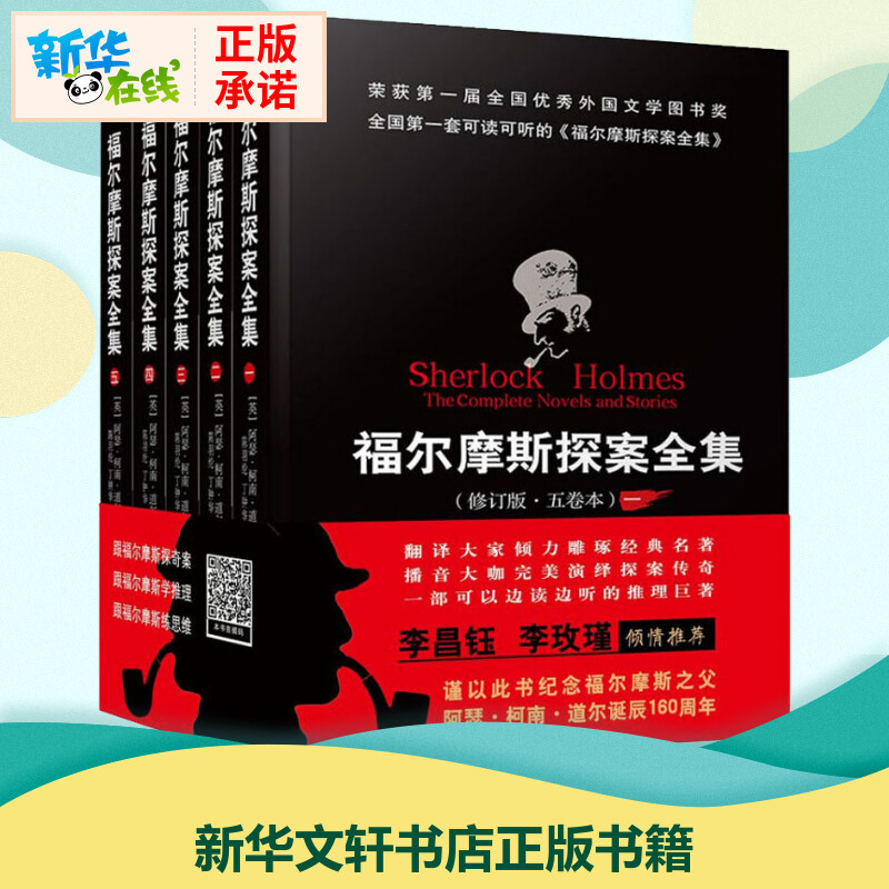 新华书店正版 外国科幻,侦探小说