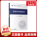 周明成 席家宁 编 医学其它生活 康复机构管理指南 人民卫生出版 图书籍 新华书店正版 社