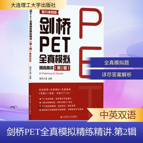 新华书店正版 出国留学