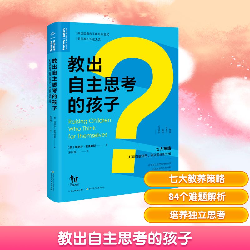 新华书店正版 低幼启蒙