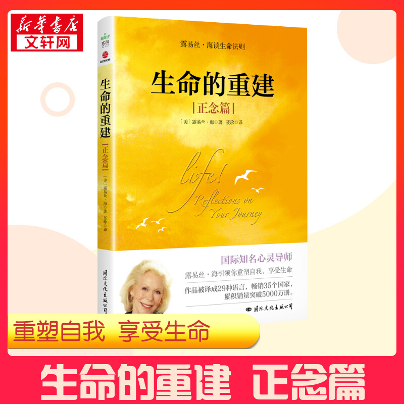 新华书店正版 成功学