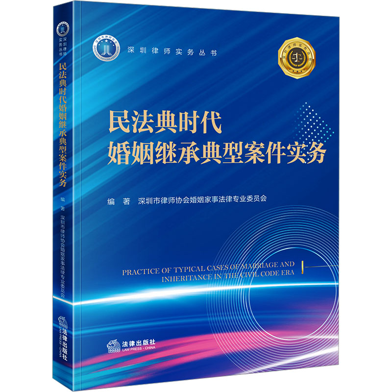 新华书店正版 法律实务