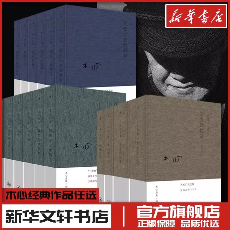 新华书店正版 散文