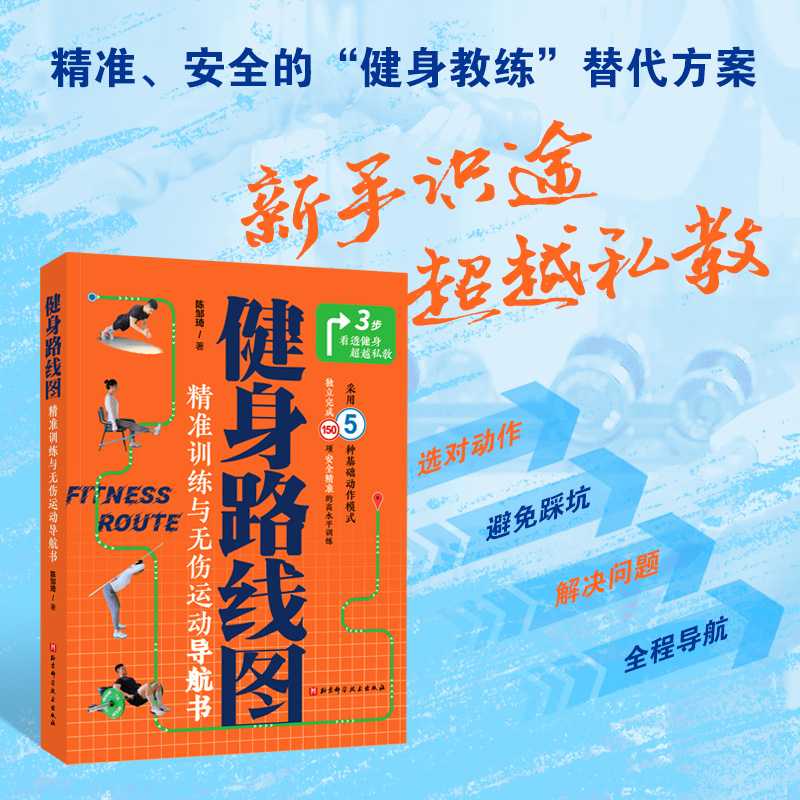 新华书店正版 生活休闲