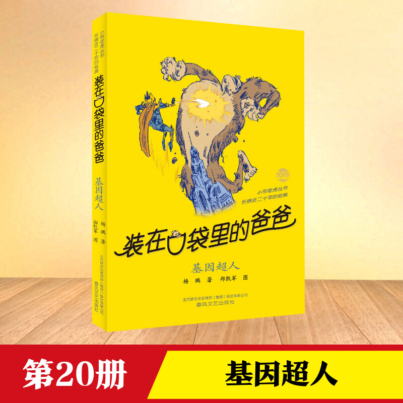 新华书店正版 儿童文学