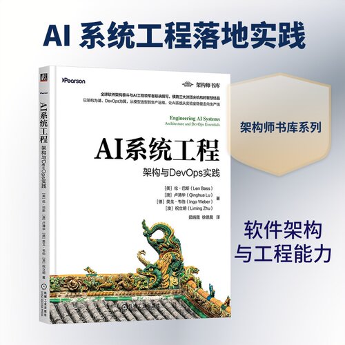 新华书店正版 人工智能