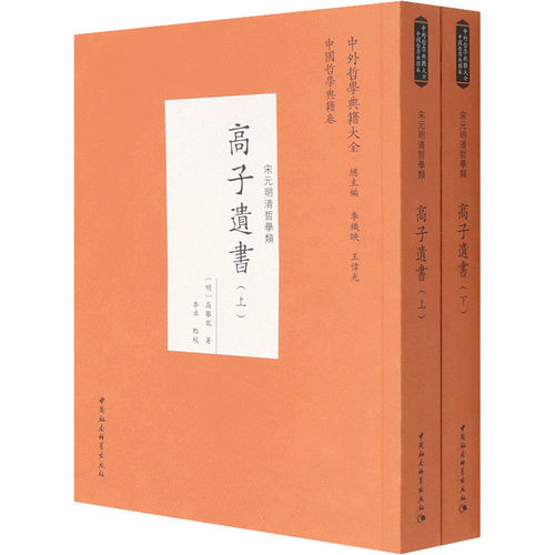 新华书店正版 中国哲学
