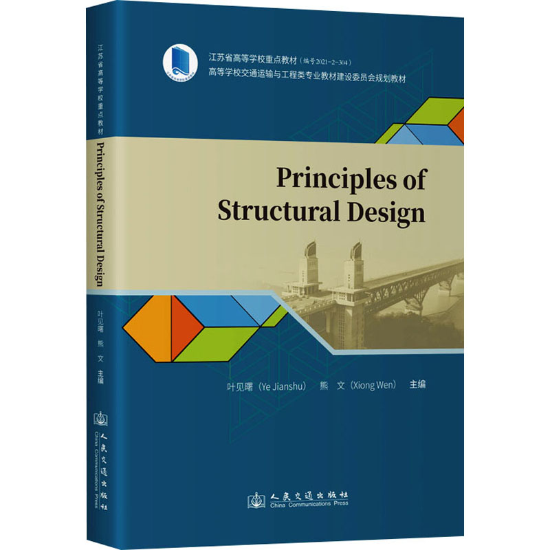 新华书店正版 建筑工程