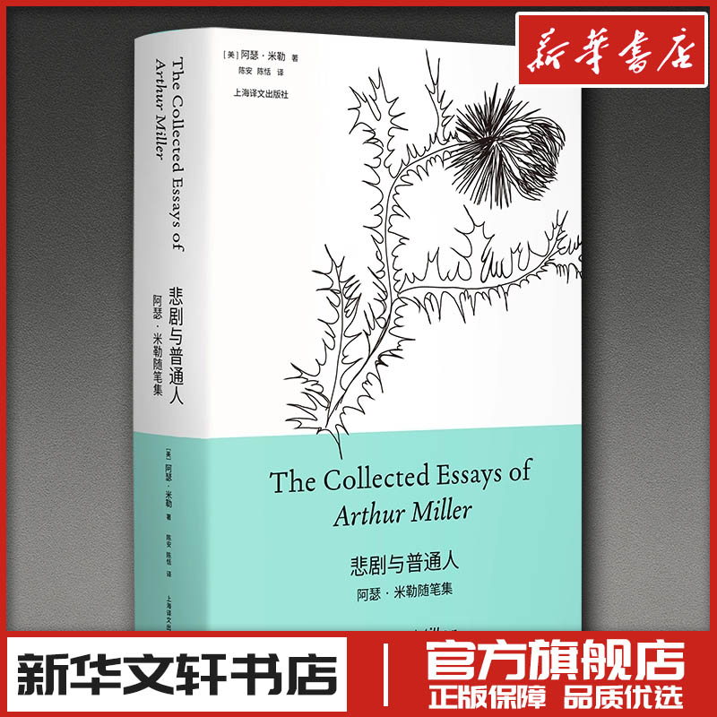 新华书店正版 散文