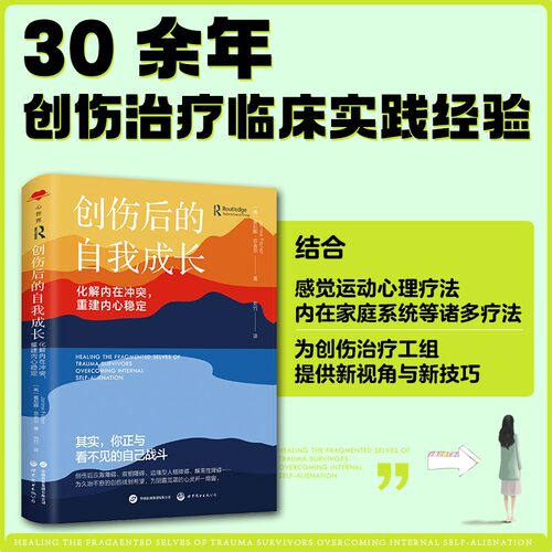 新华书店正版 心理学