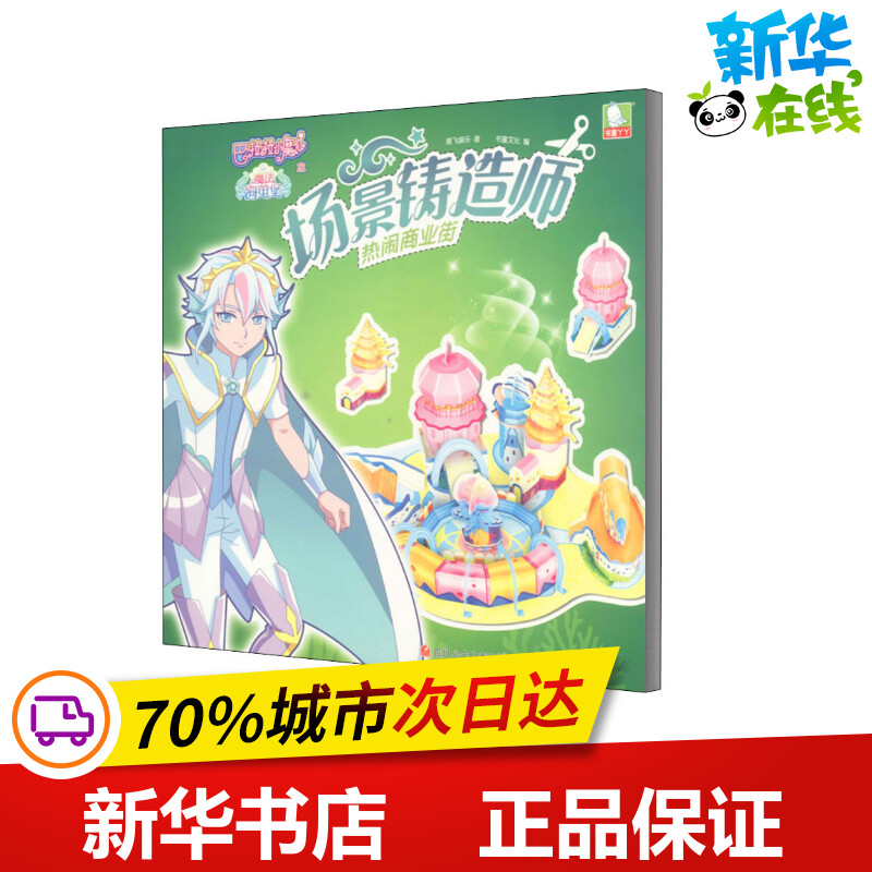 新华书店正版 绘本