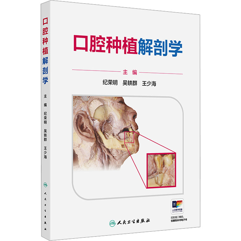 新华书店正版 五官科