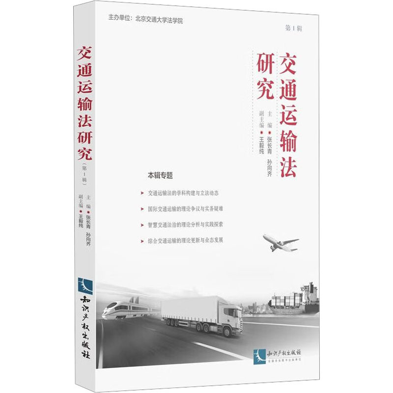 新华书店正版 法学理论