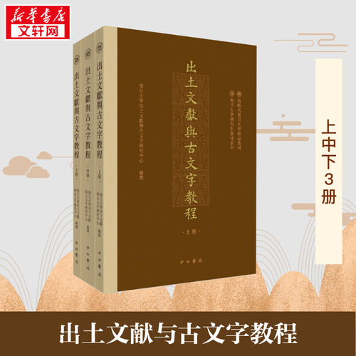 新华书店正版 文物考古