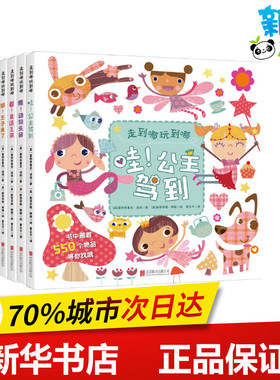 走到哪玩到哪 (英)霍利布鲁克·派珀(Holly Brook-Piper) 著；(英)斯蒂芬妮·韩顿(Stephanie Hinton) 绘；童立方 译