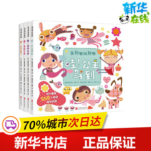 走到哪玩到哪 (英)霍利布鲁克·派珀(Holly Brook-Piper) 著；(英)斯蒂芬妮·韩顿(Stephanie Hinton) 绘；童立方 译