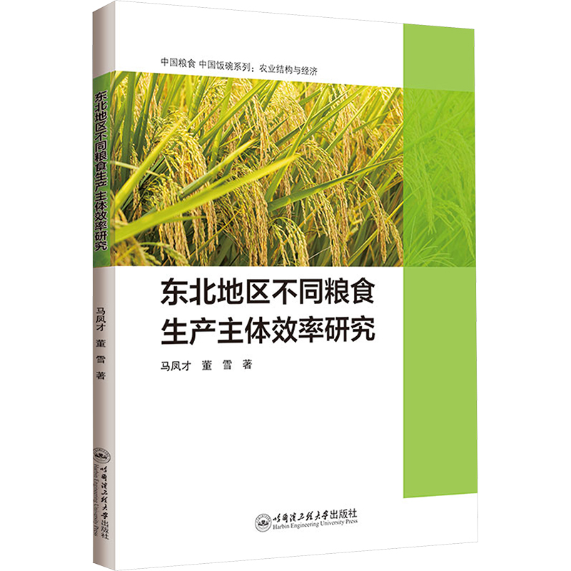 新华书店正版 农业科学