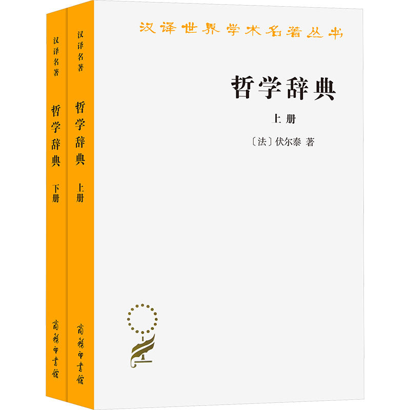 新华书店正版 外国哲学