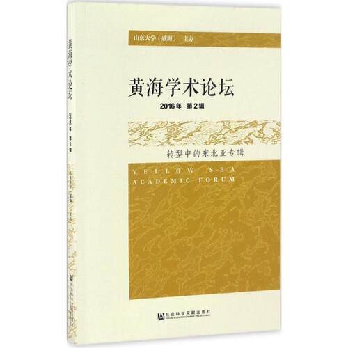 新华书店正版 社会科学总论、学术