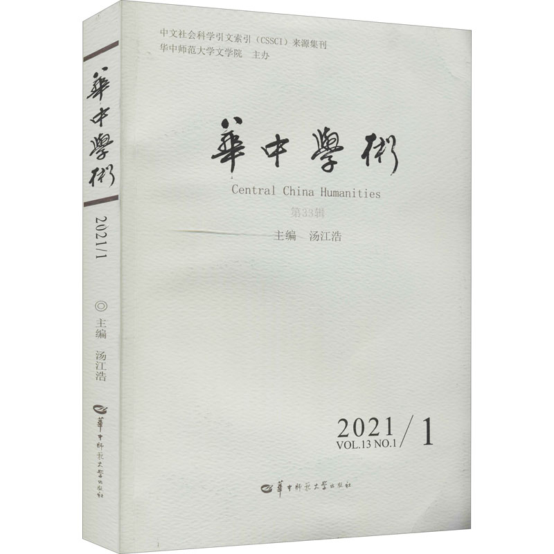 新华书店正版 社会科学总论、学术