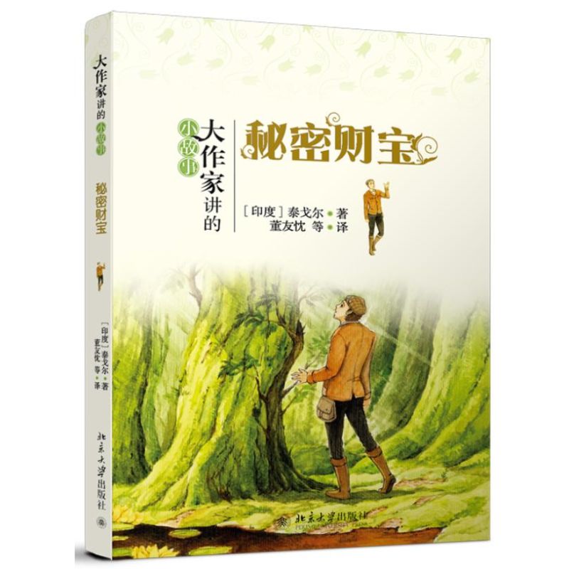 新华书店正版 综合读物