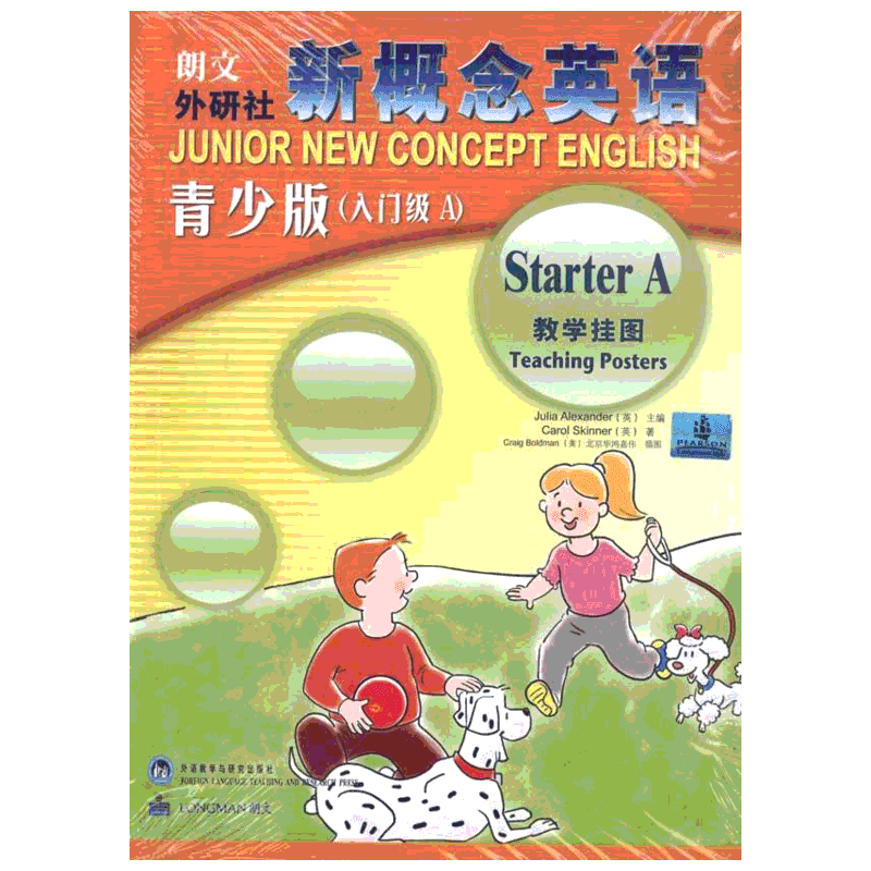 新概念英语青少版教学挂图入门级A 斯金纳 等 著 商务英语少儿 新华书店正版图书籍 外语教学与研究出版社
