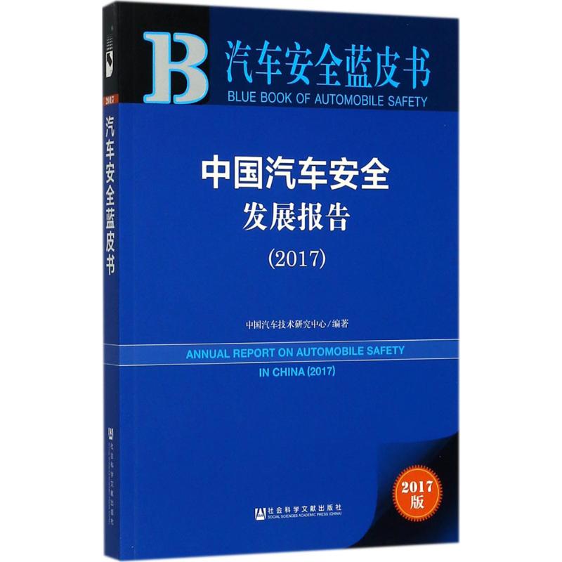 新华书店正版 社会科学总论、学术