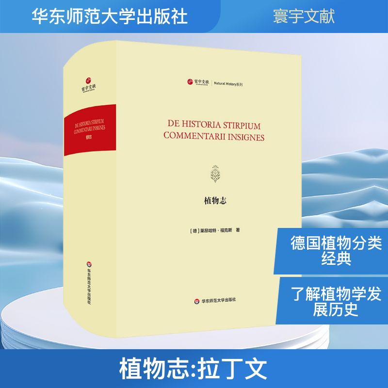 新华书店正版 生物科学