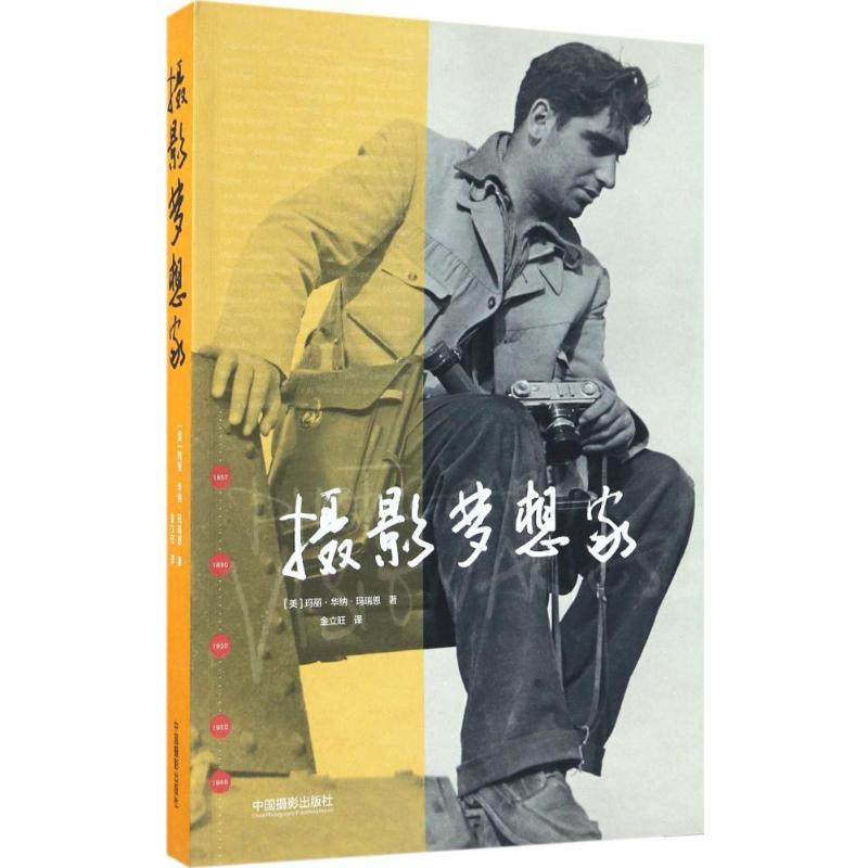 新华书店正版 摄影理论