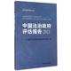 无 中国人民大学出版 中国法治政府评估报告 新华书店正版 编 社 著 图书籍 中国政法大学法治政府研究院 2013 法学理论社科