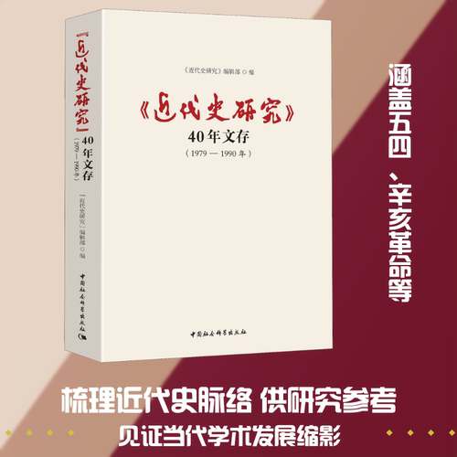 新华书店正版 史学理论