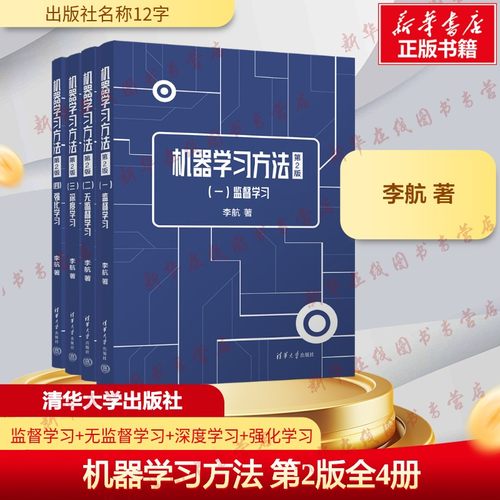 新华书店正版 人工智能