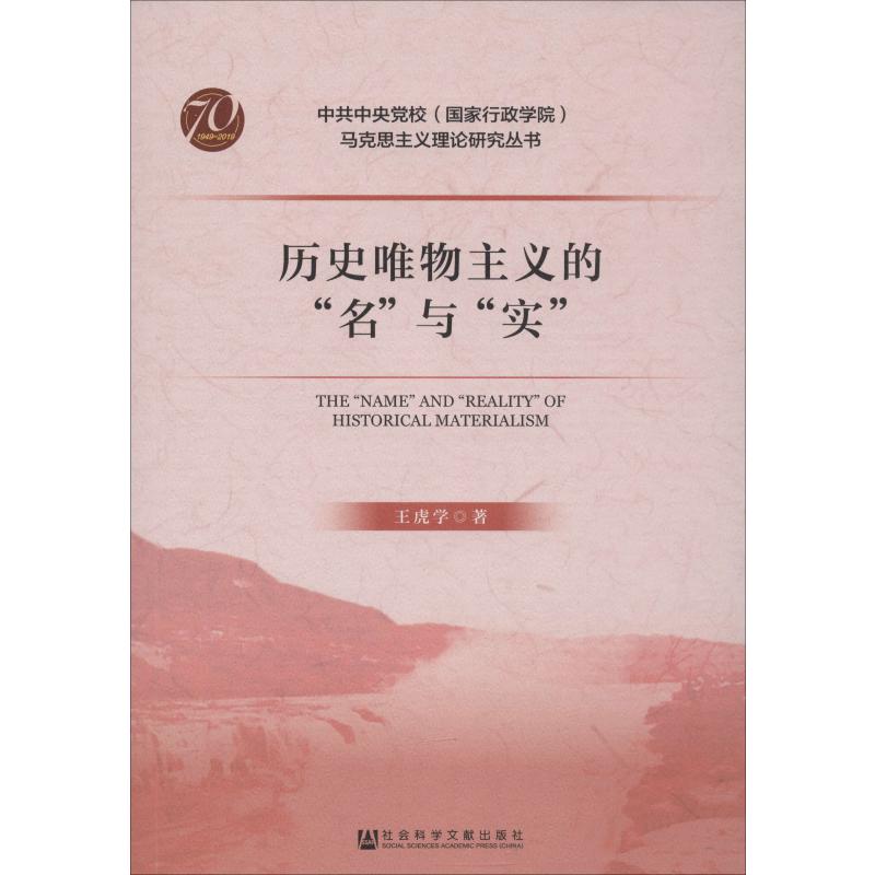 新华书店正版 中国哲学