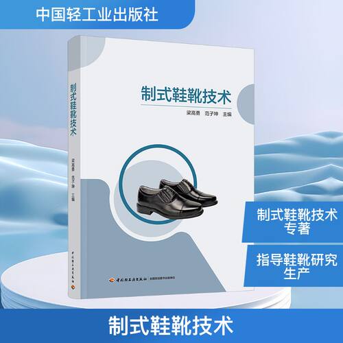 新华书店正版 轻纺