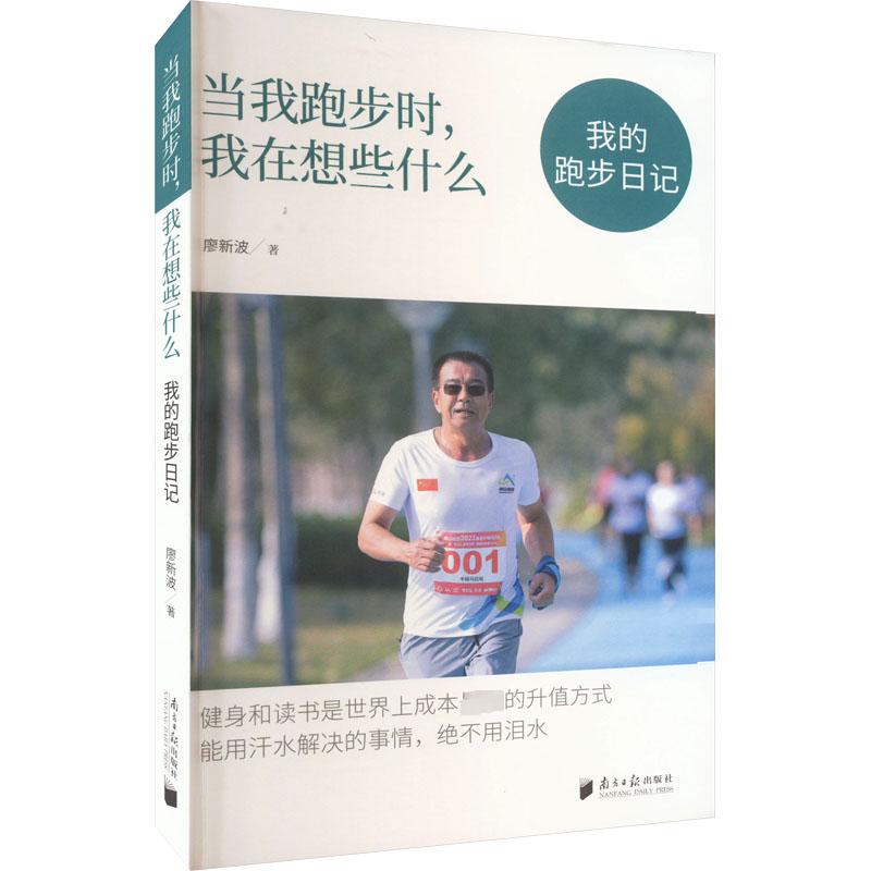 新华书店正版 生活休闲