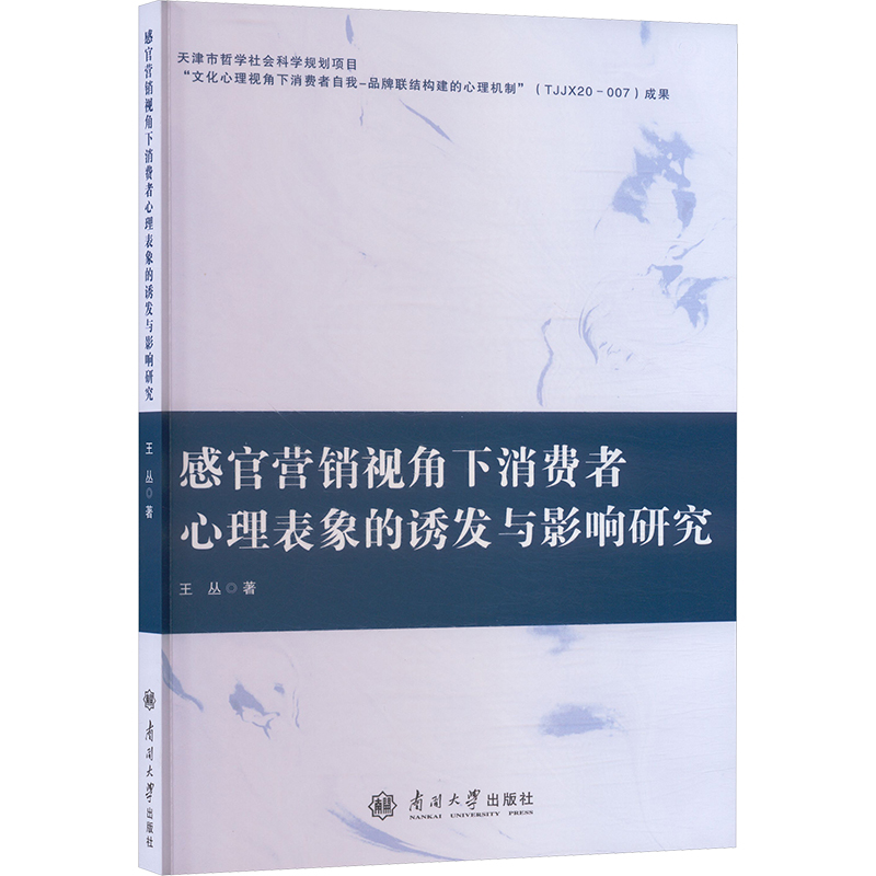 新华书店正版 商业贸易