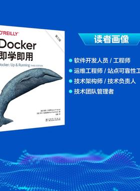 Docker即学即用 第三版 (美)肖恩·P.凯恩(Sean P. Kane),(美)卡尔·马西亚斯(Karl Matthias) 著 安道 译 办公自动化软件（新）