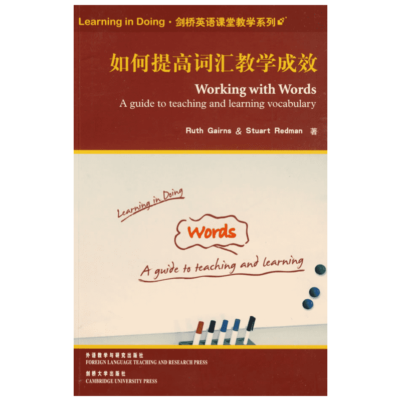 如何提高词汇教学成效(剑桥英语课堂教学系列) （英）盖恩，（英）雷德曼　著 著 剑桥商务英语/BEC文教 新华书店正版图书籍