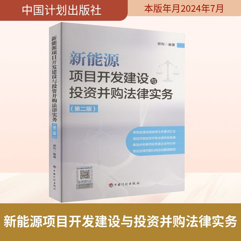 新华书店正版 法律实务