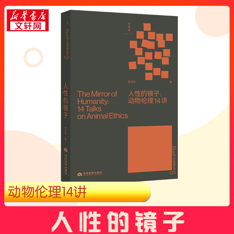 新华书店正版 伦理学、逻辑学