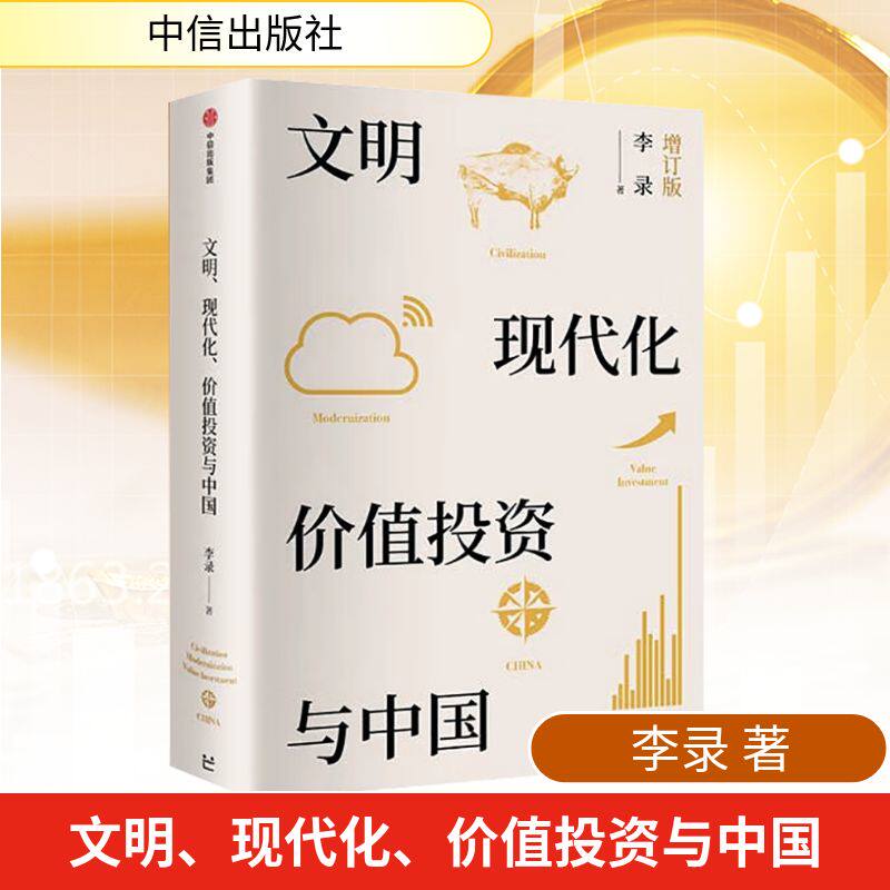 新华书店正版 股票投资、期货