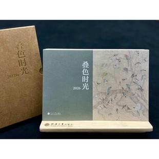 2026台历叠色时光台历架纯竹工艺 陈贝西,王君,顾真真 绘 著 艺术其它艺术 新华书店正版图书籍 河海大学出版社