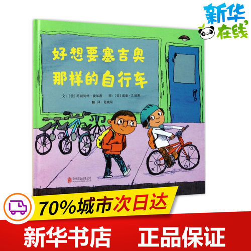 新华书店正版 绘本