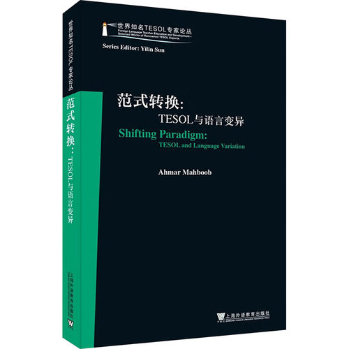 新华书店正版 语言－汉语