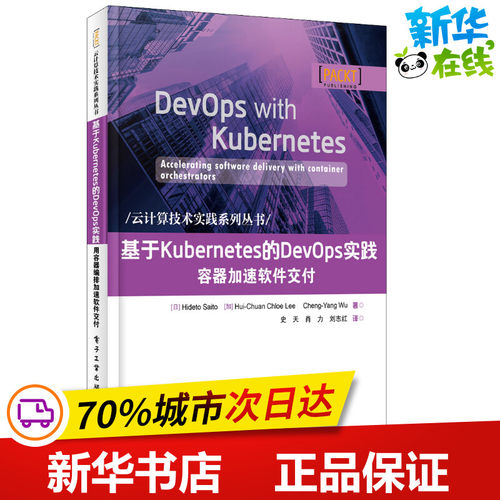 新华书店正版 网络技术