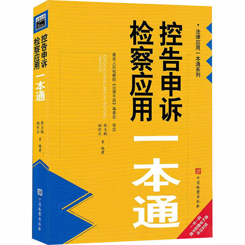 新华书店正版 法学理论