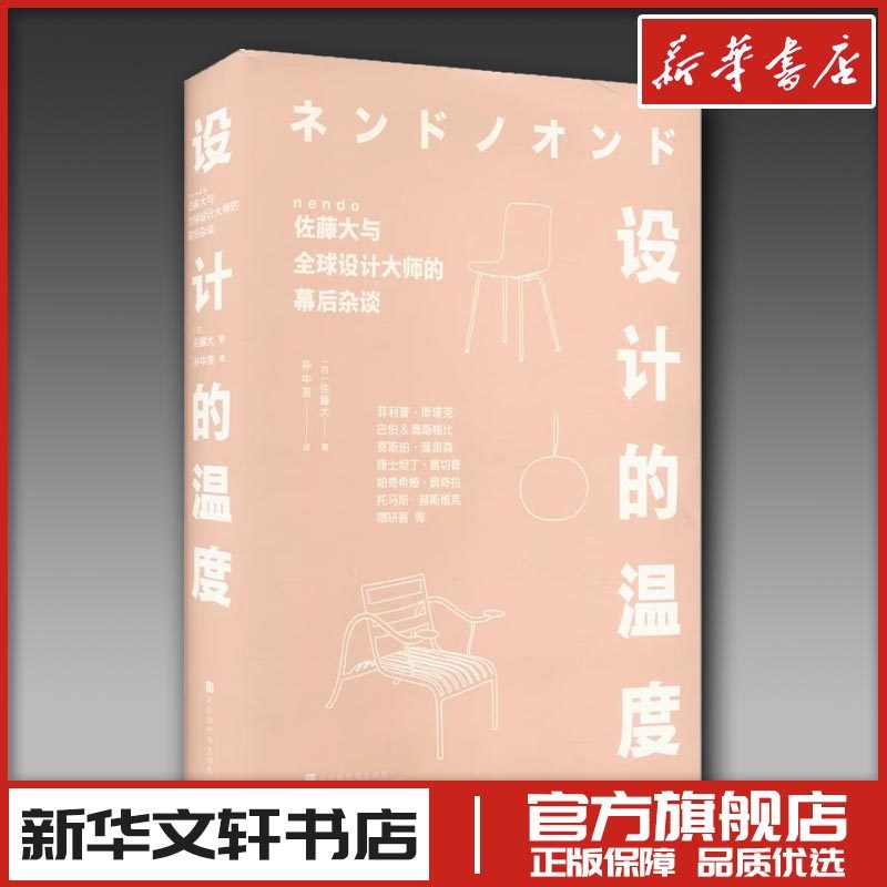 新华书店正版 艺术设计